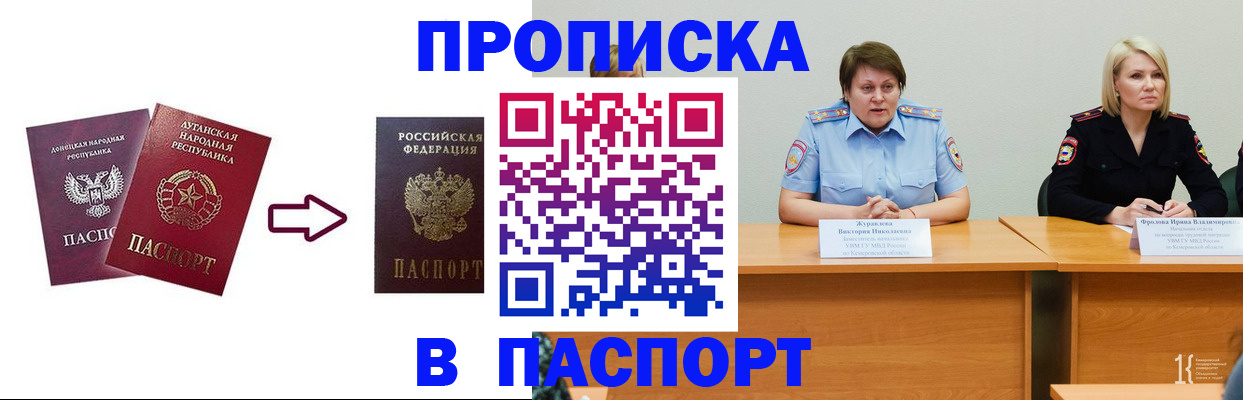 временная регистрация для всех в Вышнем Волочке