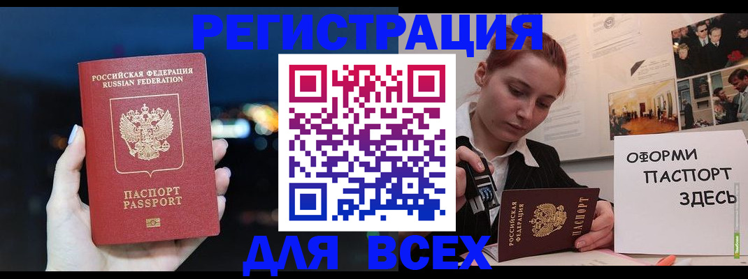 прописка от собственника в Вышнем Волочке